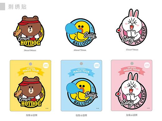 line firends 周边衍生品设计