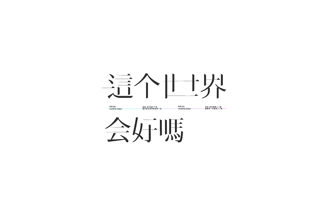 Typeface 猫の字（图ZMjA0MTMyODMy） - 字体/字形 - 站酷设计师llcat19原创素材 - 站酷ZCOOL