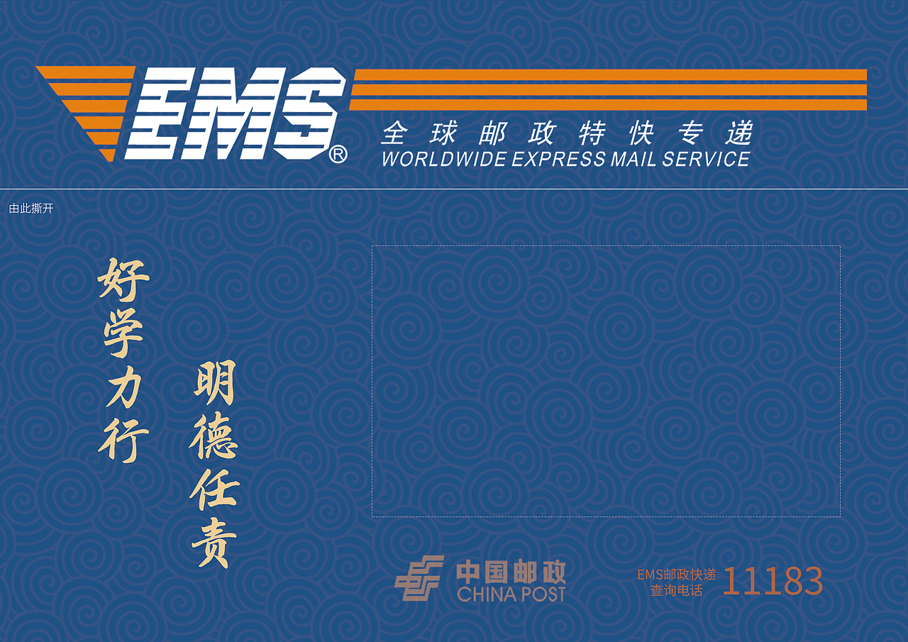 录取通知书（图ZMjU4MjQ5NjQ4） - 其他平面 - 站酷设计师盛夏315原创素材 - 站酷ZCOOL