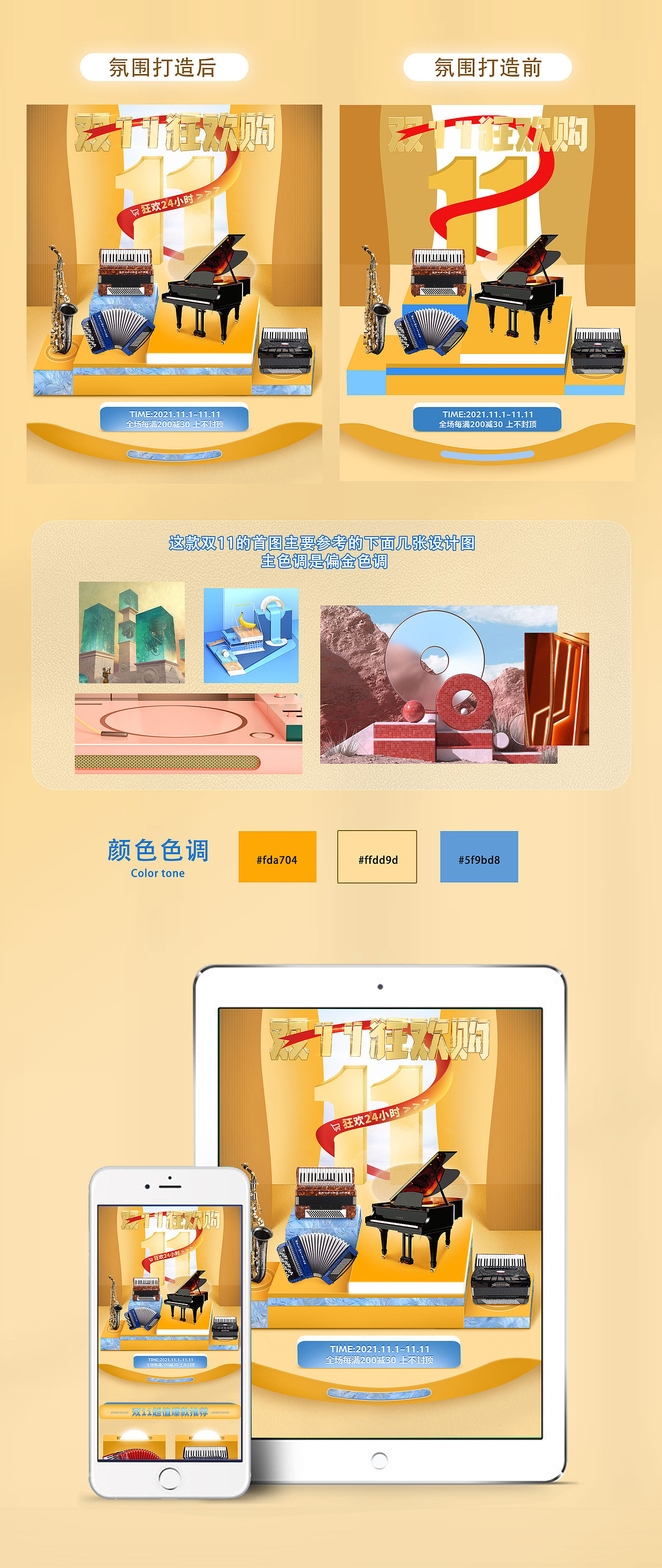 2021双十一页面（图ZMjc1NTA1MzQ4） - 电商 - 站酷设计师gzbuo原创素材 - 站酷ZCOOL