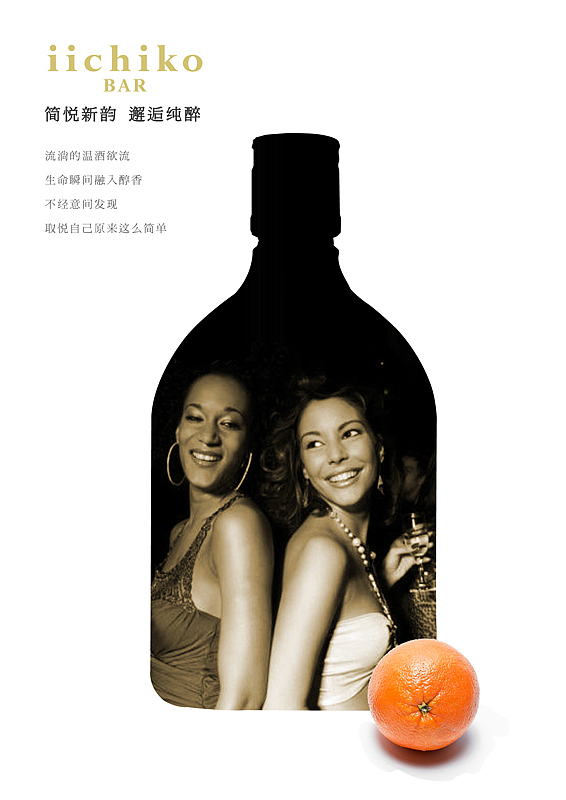 品牌酒类系列海报（图ZMzgxMjI3Ng==） - 海报 - 站酷设计师orangella原创素材 - 站酷ZCOOL