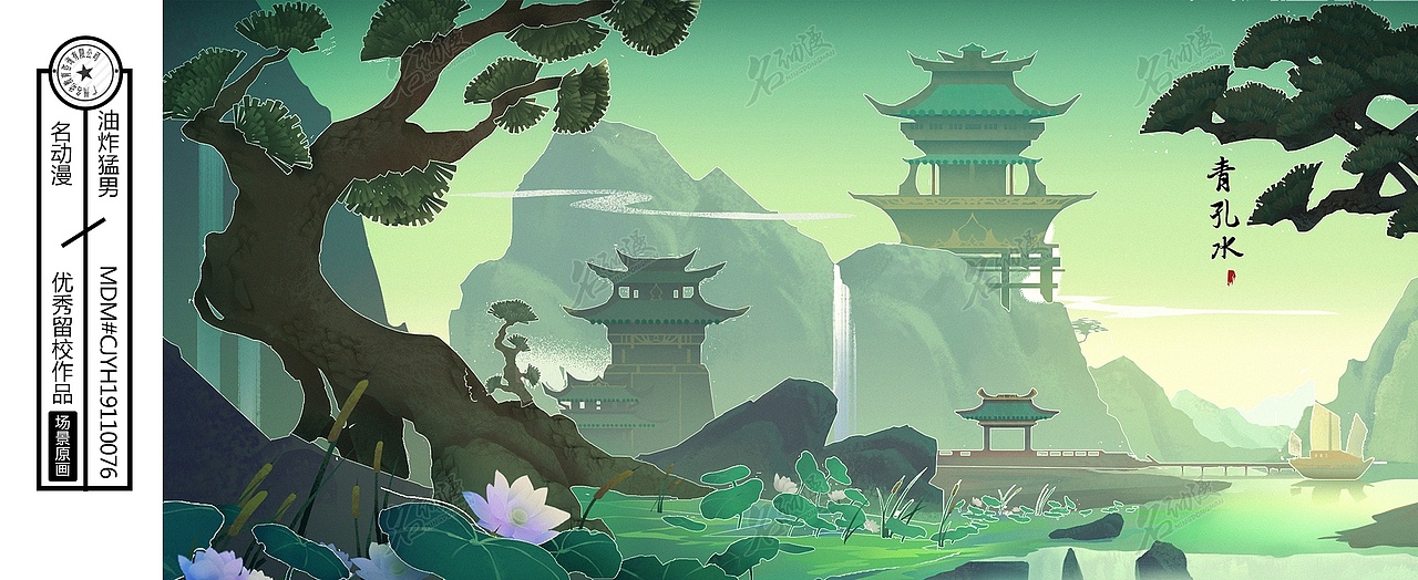 场景原画青孔水|其他|其他|名动漫cg数娱_原创作品-站酷zcool