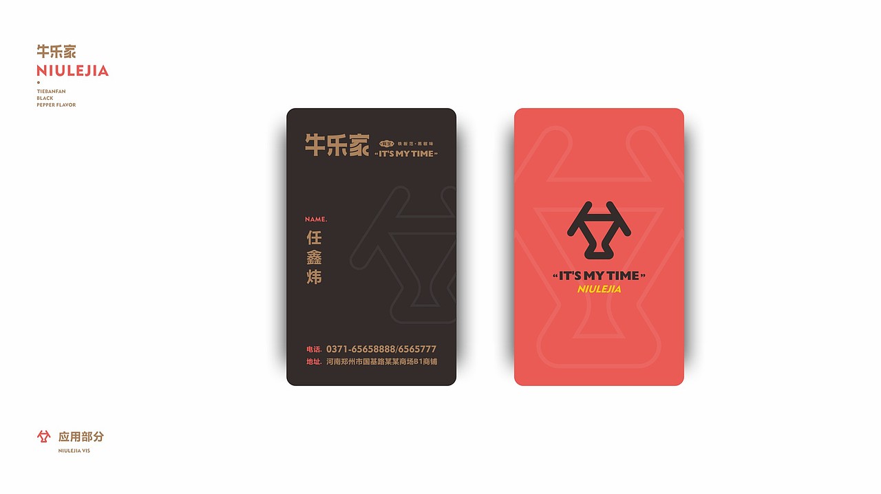 轻快餐牛排店品牌设计（图ZMjM0NDc2NjA0） - 品牌 - 站酷设计师大胖金原创素材 - 站酷ZCOOL