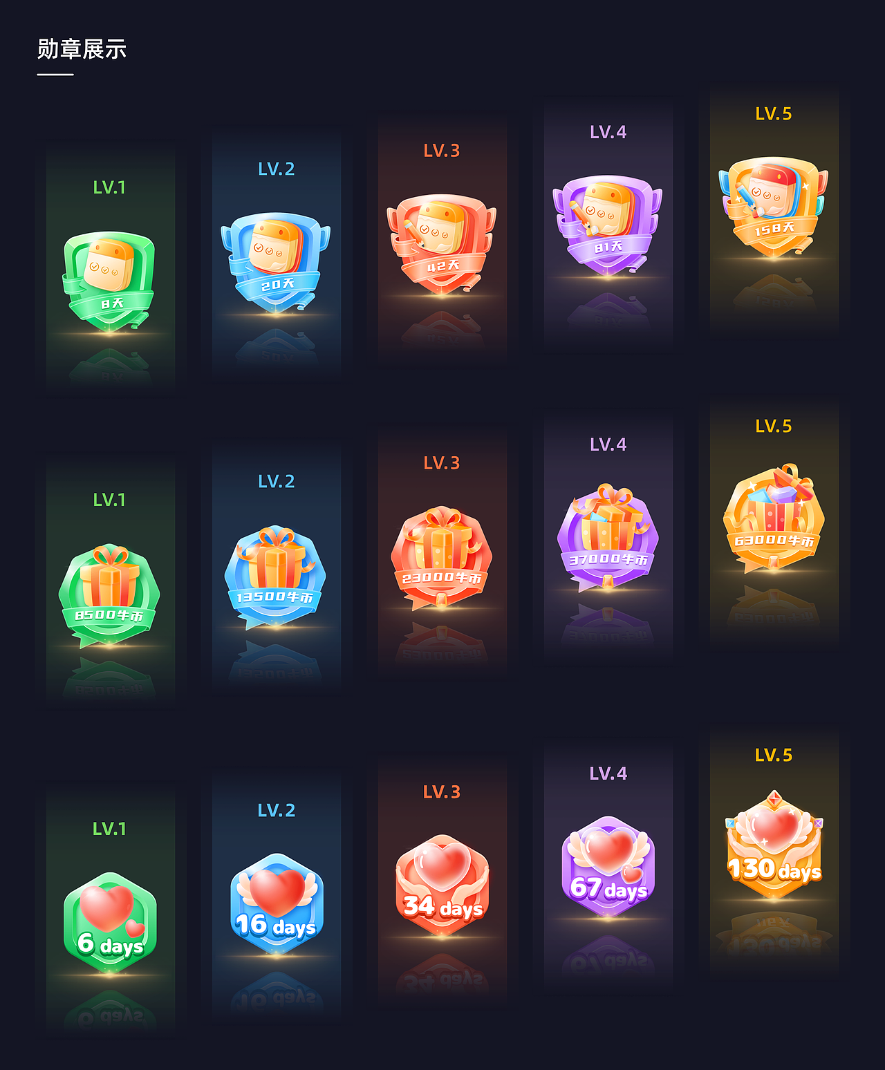 牛听听-勋章视觉升级设计（图ZMjQ4NTUxNjEy） - 图标 - 站酷设计师牛听听UED组原创素材 - 站酷ZCOOL