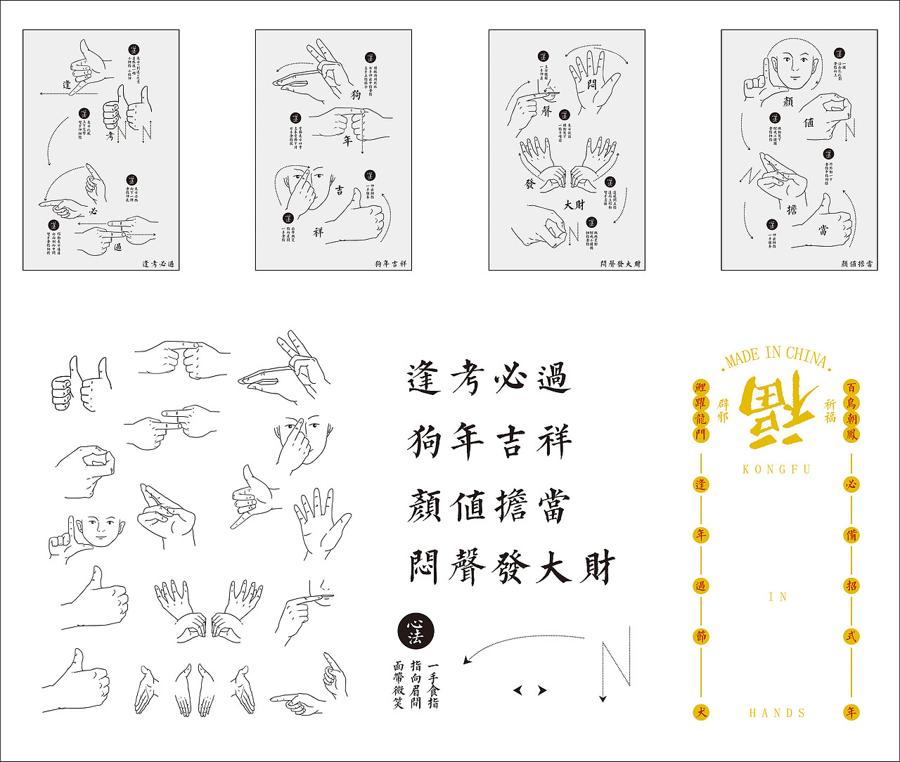 狗年祝福礼盒设计 《今年你要旺！！》（图ZMTA1MzYxNTE2） - 商业插画 - 站酷设计师辐射狐狸原创素材 - 站酷ZCOOL