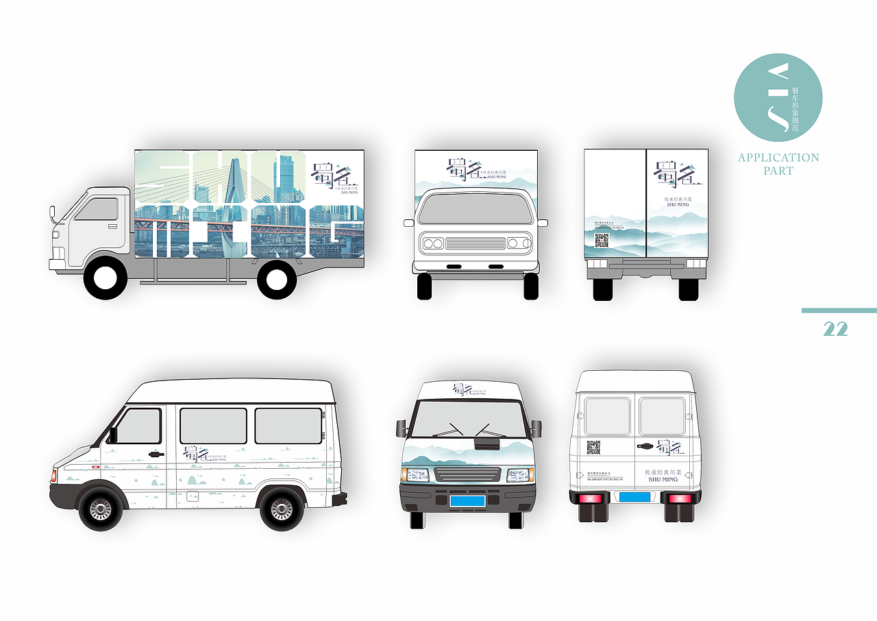 蜀名（图ZMTMxOTgwOTcy） - 品牌 - 站酷设计师风一样的孩纸原创素材 - 站酷ZCOOL