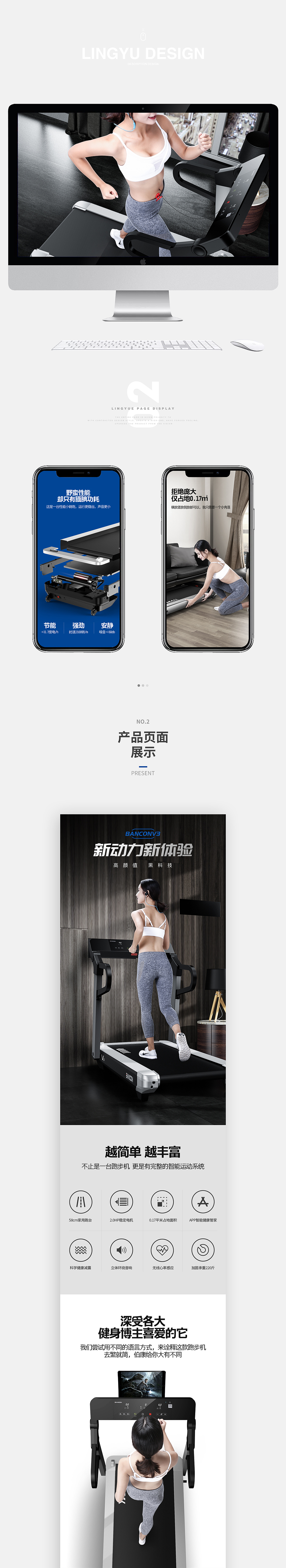 跑步机（图ZMTM5MTAwMTc2） - 电商 - 站酷设计师领悦品牌电商视觉原创素材 - 站酷ZCOOL