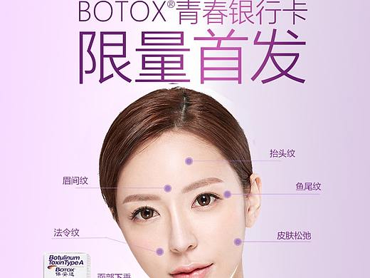 11月份医美海报设计