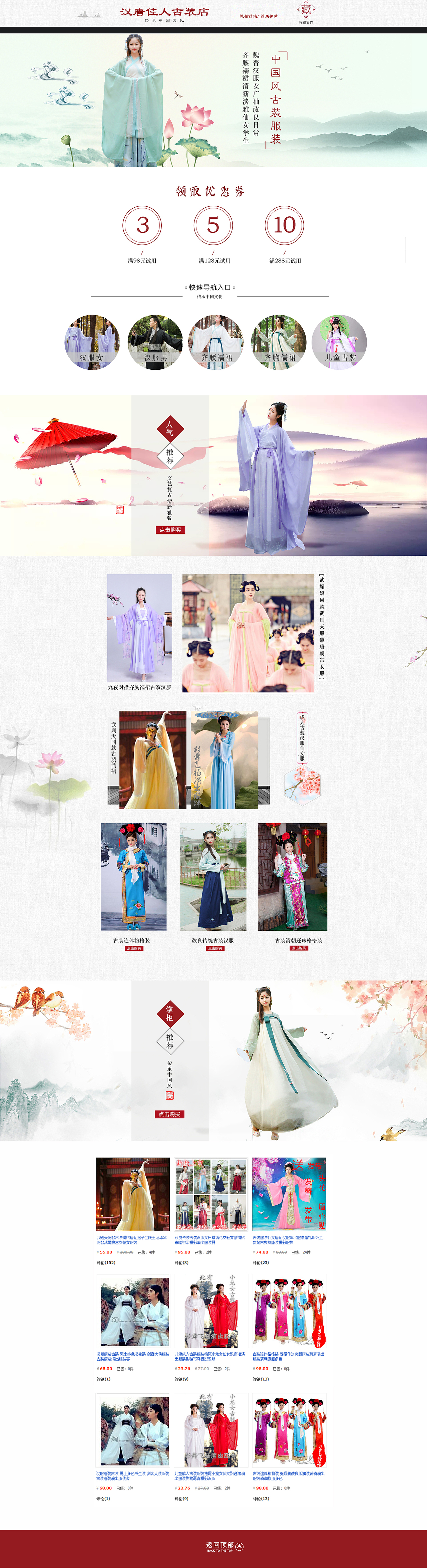 电商-首页合集（图ZMTQ4NTIzODky） - 电商 - 站酷设计师呵黑原创素材 - 站酷ZCOOL