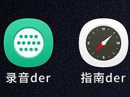 安卓端的几个图标