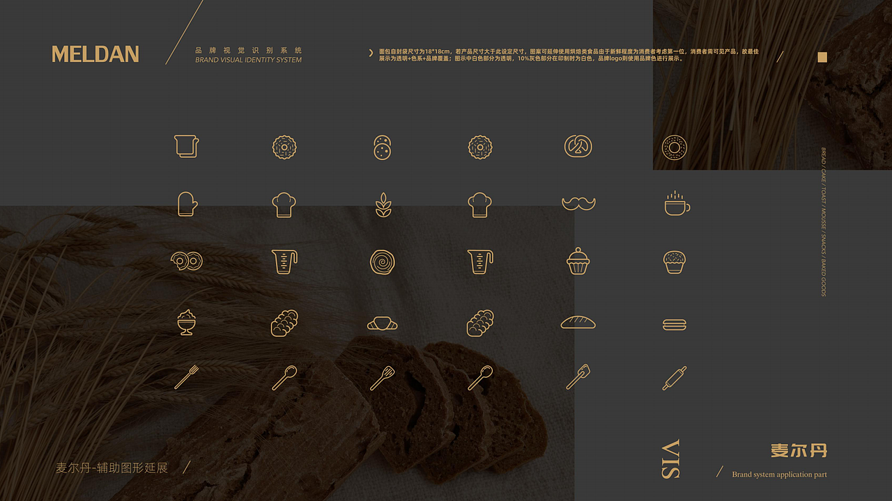 面包店logo应用设计 包装设计