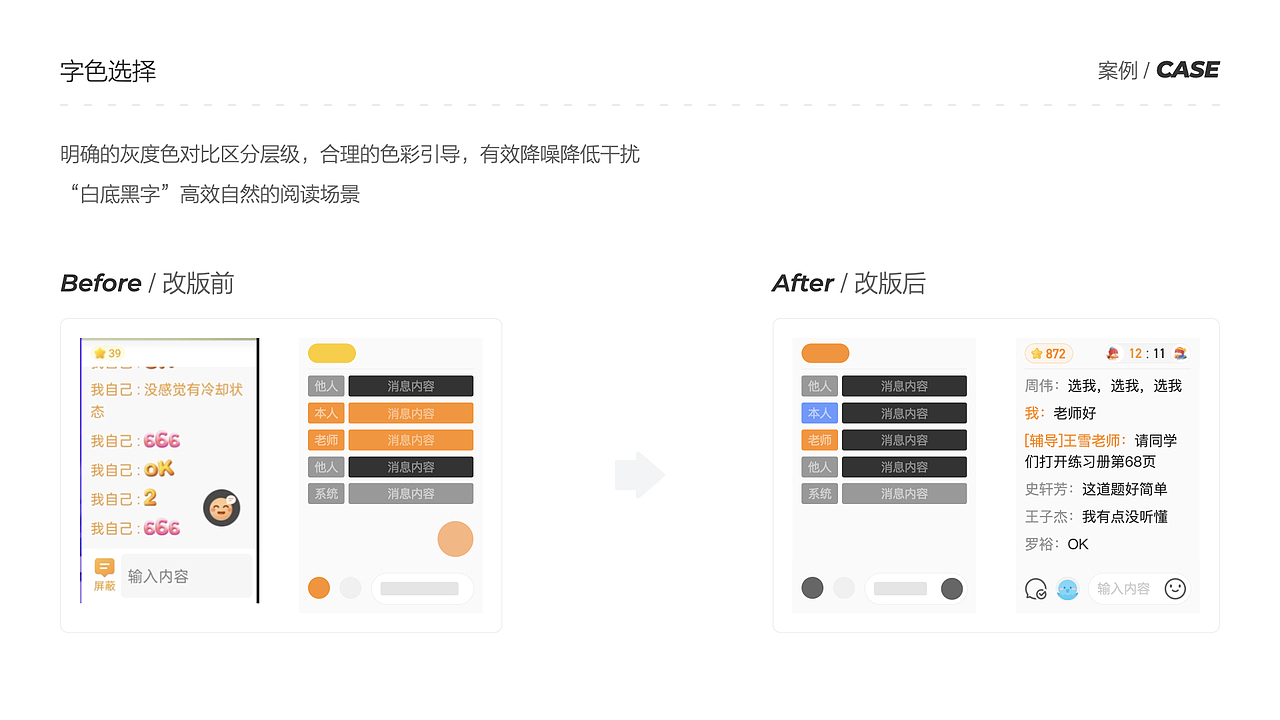 在线课堂直播间改版（图ZMjc0NDgwNTg4） - APP界面 - 站酷设计师ZDIiii原创素材 - 站酷ZCOOL