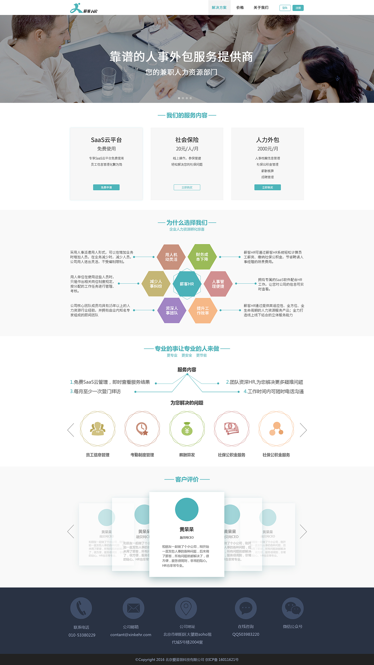 薪客商城2.0（图ZNjk2ODEyNjg=） - 电商 - 站酷设计师吴娟wj原创素材 - 站酷ZCOOL