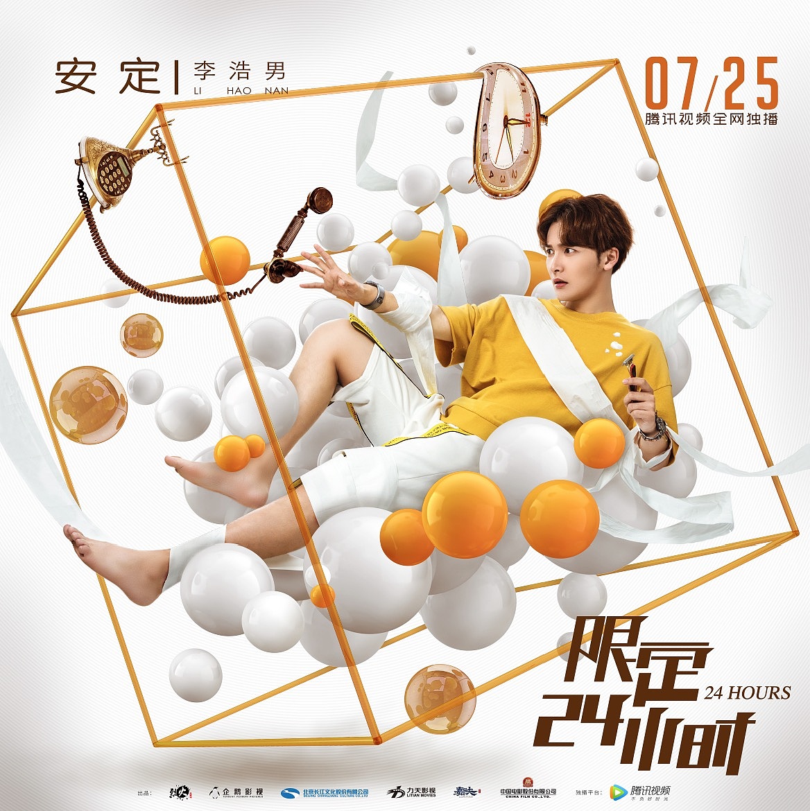 限定24小时-概念单人海报（图ZMTIyMjQ0OTY4） - 海报 - 站酷设计师满意门视觉原创素材 - 站酷ZCOOL