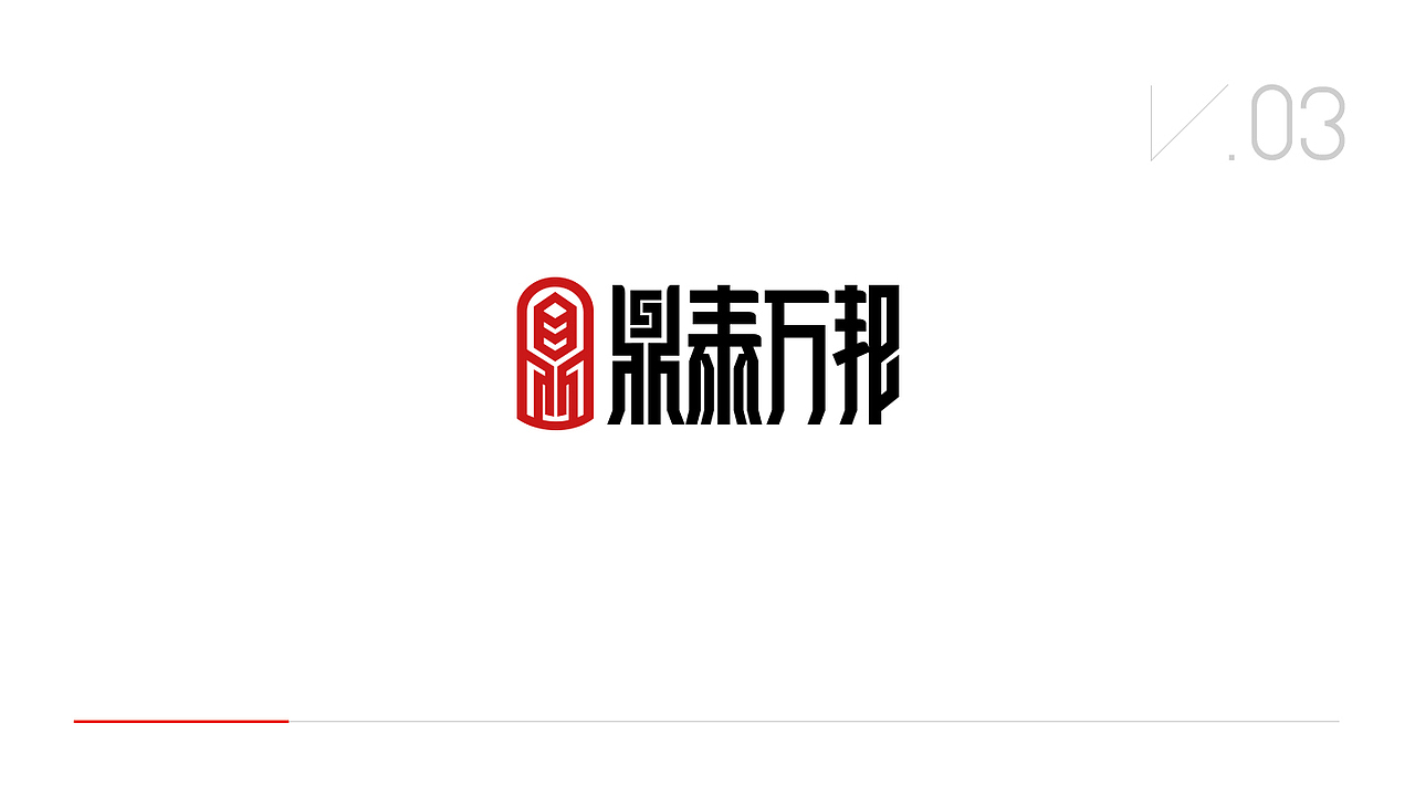 石墨行业标志碳棒标志石墨发电标志鼎泰万帮标志设计