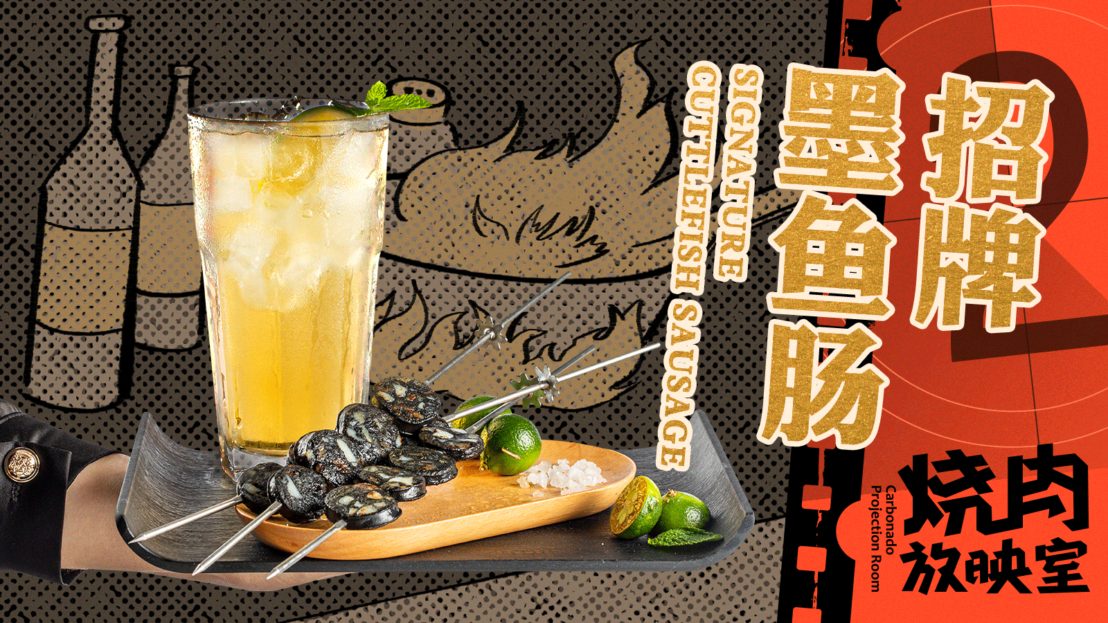 美食摄影 | 烧肉放映室 · 节日海报 菜品照片 GIF动图（图ZMjU4MDU3NDky） - 美食摄影 - 站酷设计师米禾品牌原创素材 - 站酷ZCOOL