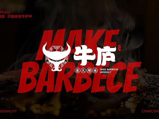 牛庐VI视觉体系