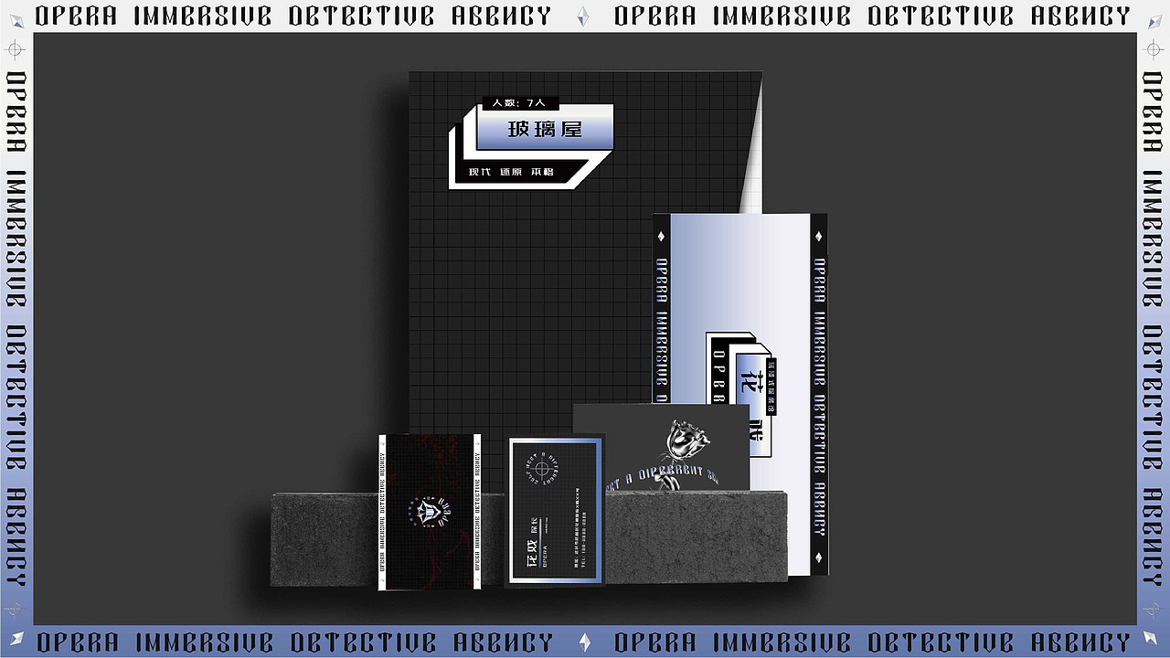 花戏探案馆丨剧本杀品牌案例分享（图ZMjg1ODcyMTgw） - 品牌 - 站酷设计师RENAISSANCE_BD原创素材 - 站酷ZCOOL