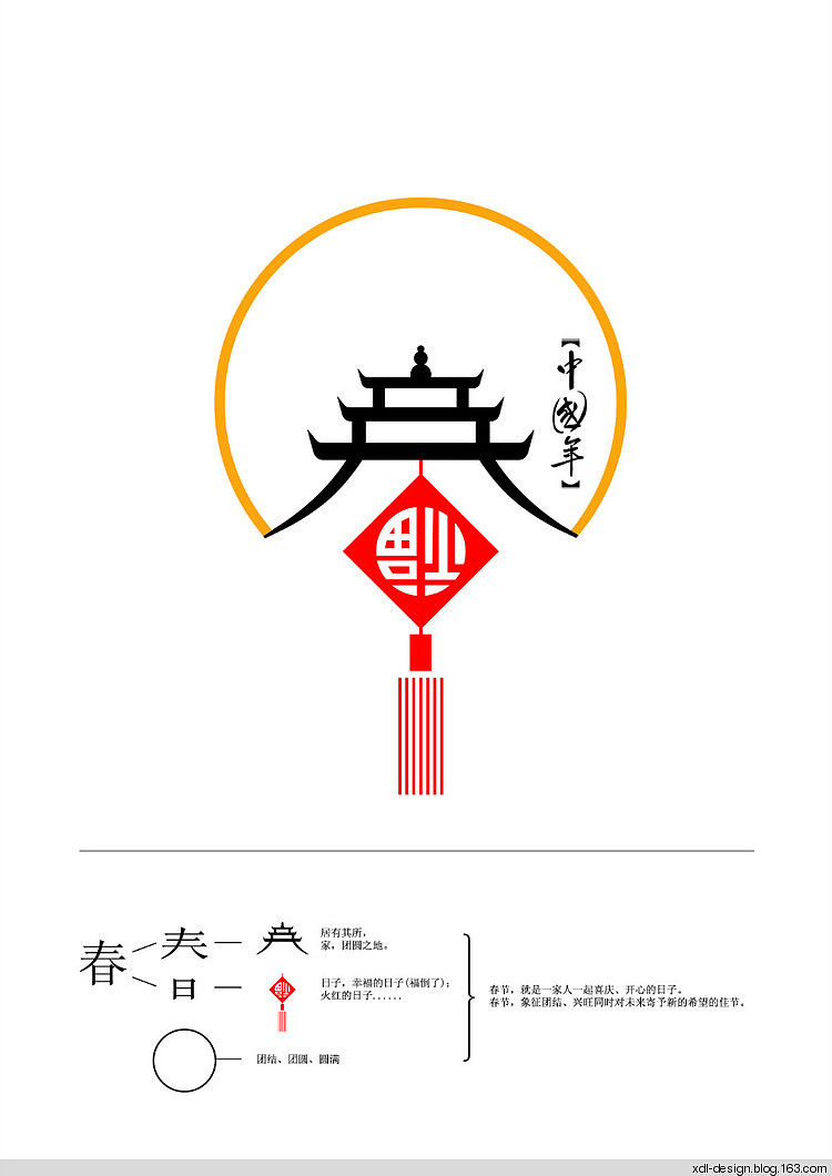 原创作品平面logofengsenad地产120mengmo恒人2011产品手册2.