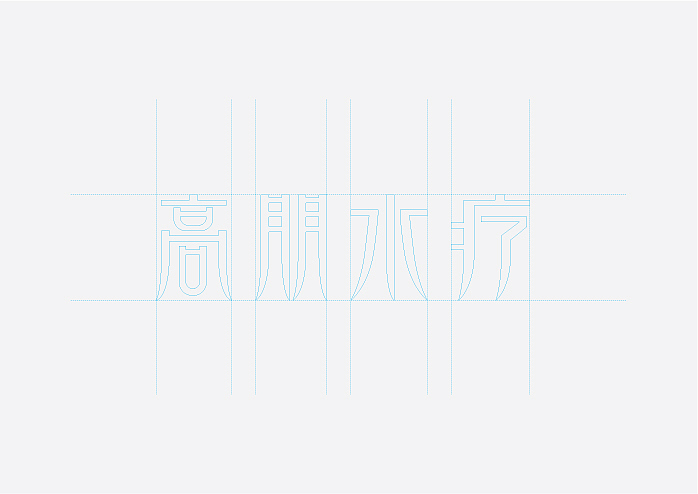 高朋水疗度假会所（硕谷设计）VI设计、商标、LOGO（图ZNjg0MzI0OA==） - 品牌 - 站酷设计师硕谷设计原创素材 - 站酷ZCOOL