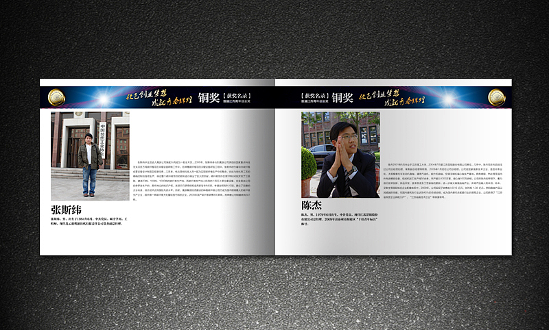 团省委 江苏青年创业奖 金银铜奖获奖名录 画册 灰机稿（图ZMjk3MjI1Ng==） - 其他平面 - 站酷设计师icanfay原创素材 - 站酷ZCOOL