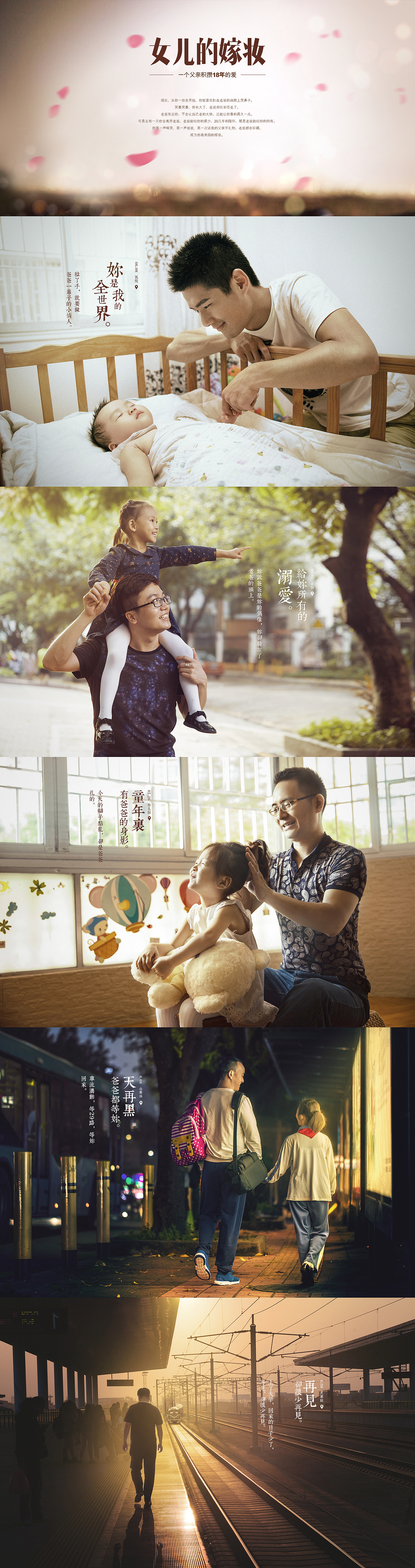 爱迪尔亲情打造 献给女儿的嫁妆 黄金金条（图ZNzIyNjQ2MjQ=） - 电商 - 站酷设计师莉莉丝_原创素材 - 站酷ZCOOL