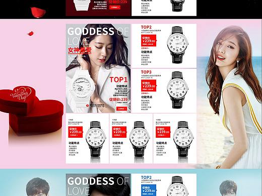 活動頁面（個人主頁-ZNDI1MTY3MzI=） - 其他平面 - 站酷設(shè)計師電商美工_wanli原創(chuàng)素材 - 站酷ZCOOL