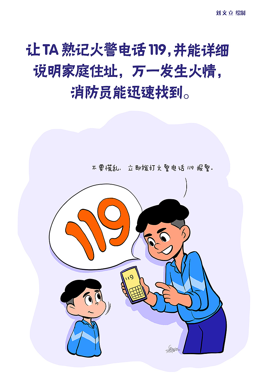 全民消防安全漫画【儿童篇】【老人篇】(图ZMjI3Mzg1NDcy) - 商业插画 - 站酷设计师麋鹿的动漫公园原创素材 - 站酷ZCOOL