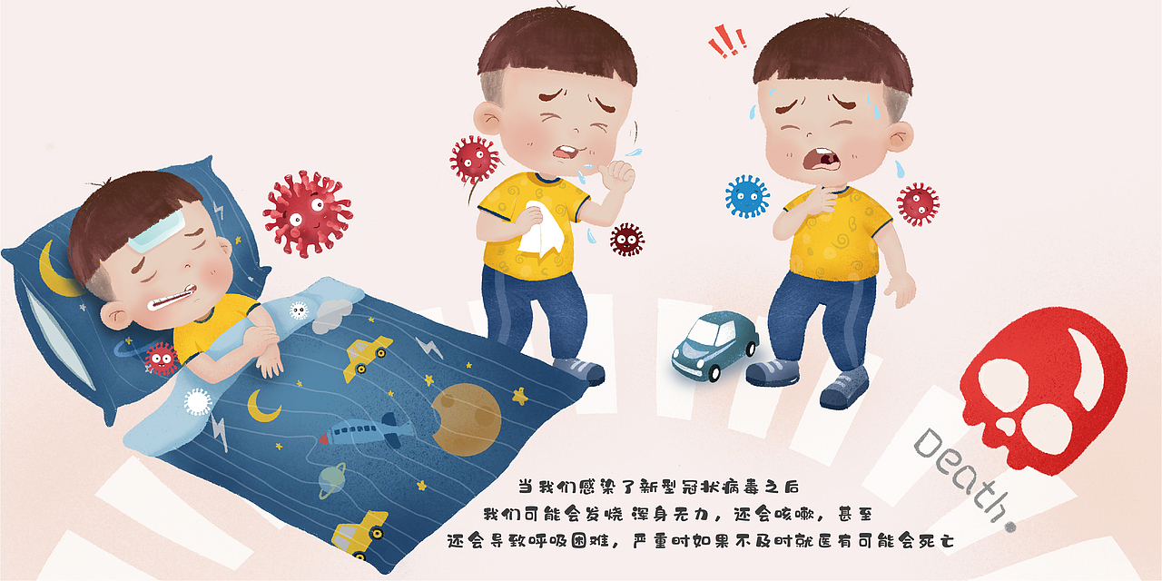 新型冠状病毒我知道!|插画|绘本|波小佑_原创作品-站酷zcool
