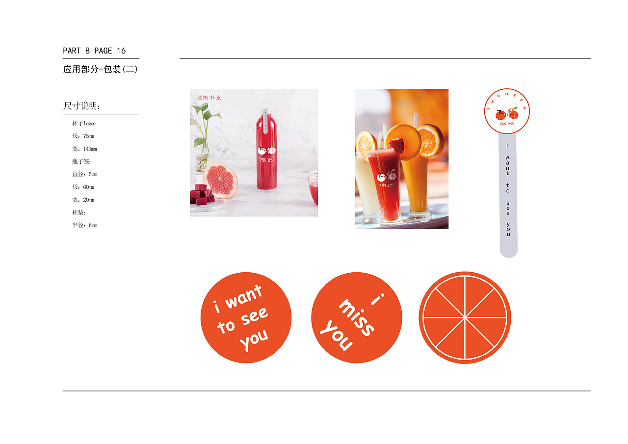 see you vi手册（图ZMTM2NTgzNTA4） - 其他平面 - 站酷设计师GLJE原创素材 - 站酷ZCOOL