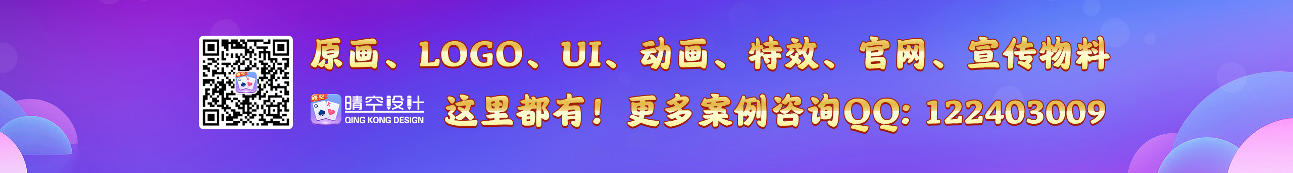 晴空Q122403009的个人主页（封面预览） - 主页封面设置 - 站酷设计师晴空Q122403009原创素材 - 站酷ZCOOL