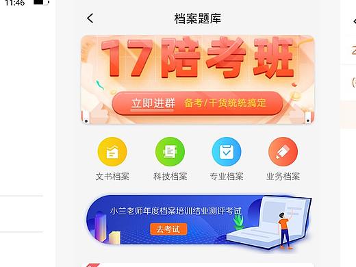 在线考试系统