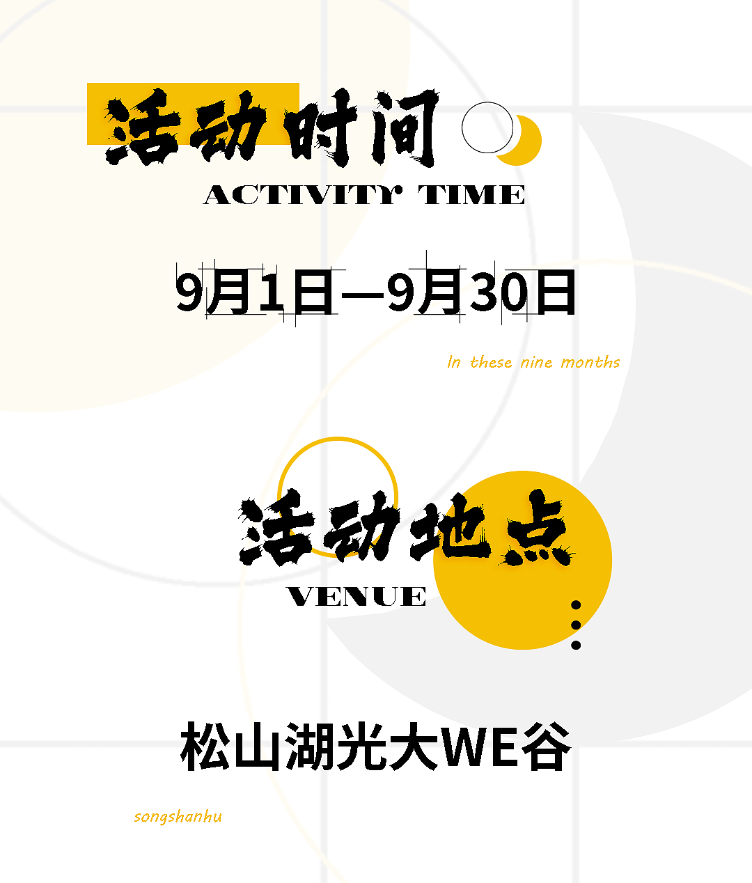 【长图设计】——东莞松山湖·万象汇（图ZMzI1OTE0NTM2） - 其他平面 - 站酷设计师取经中的小胖子原创素材 - 站酷ZCOOL