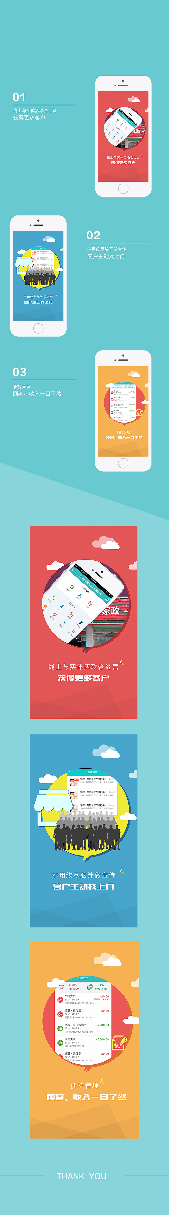 APP引导页（图ZMjYyNzU2NzY=） - APP界面 - 站酷设计师卡卡大魔王VIVI原创素材 - 站酷ZCOOL