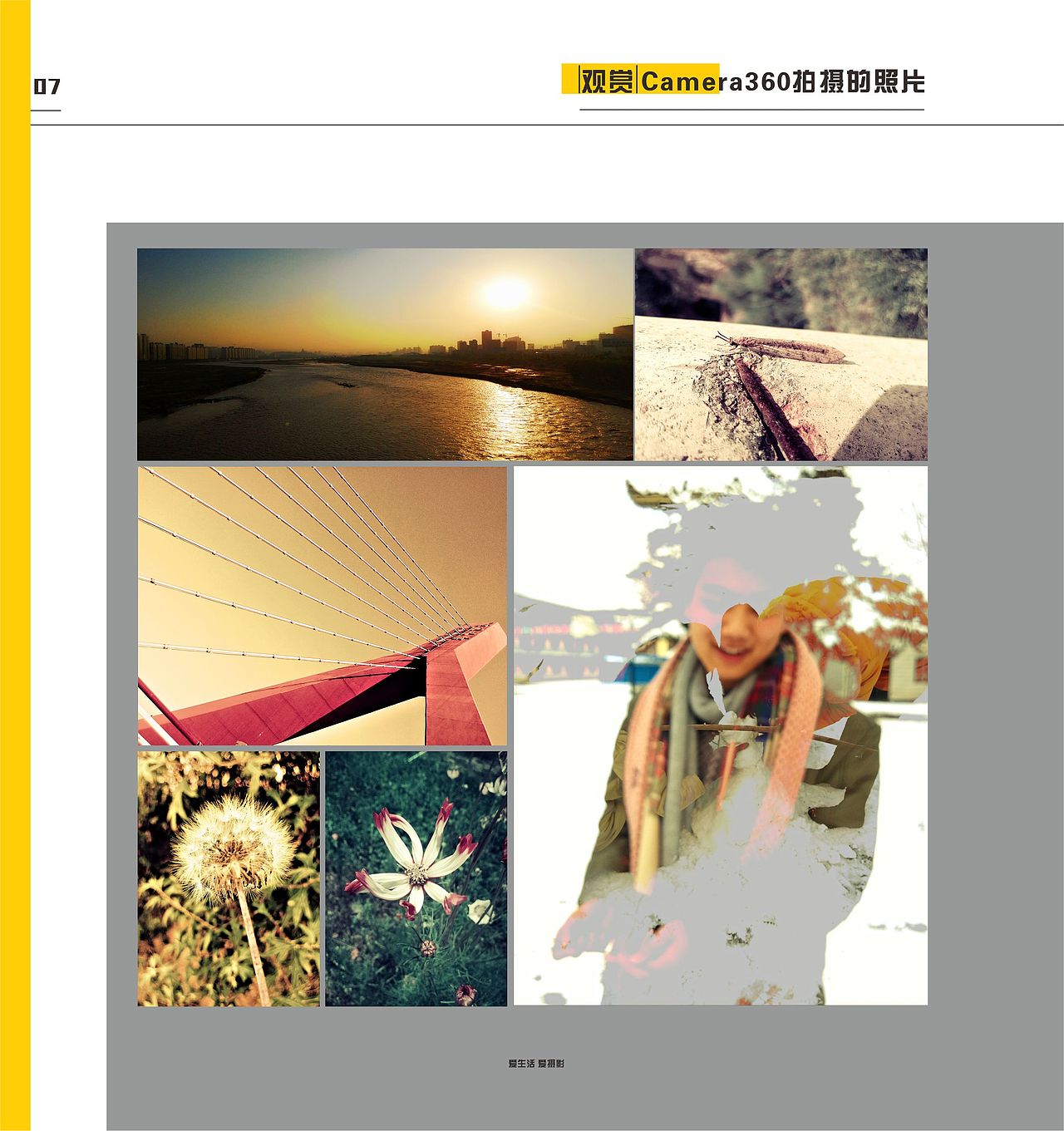 《手机在拍》书籍装帧设计（图ZMjkzNDM1NzY=） - 书籍/画册 - 站酷设计师北水十四原创素材 - 站酷ZCOOL