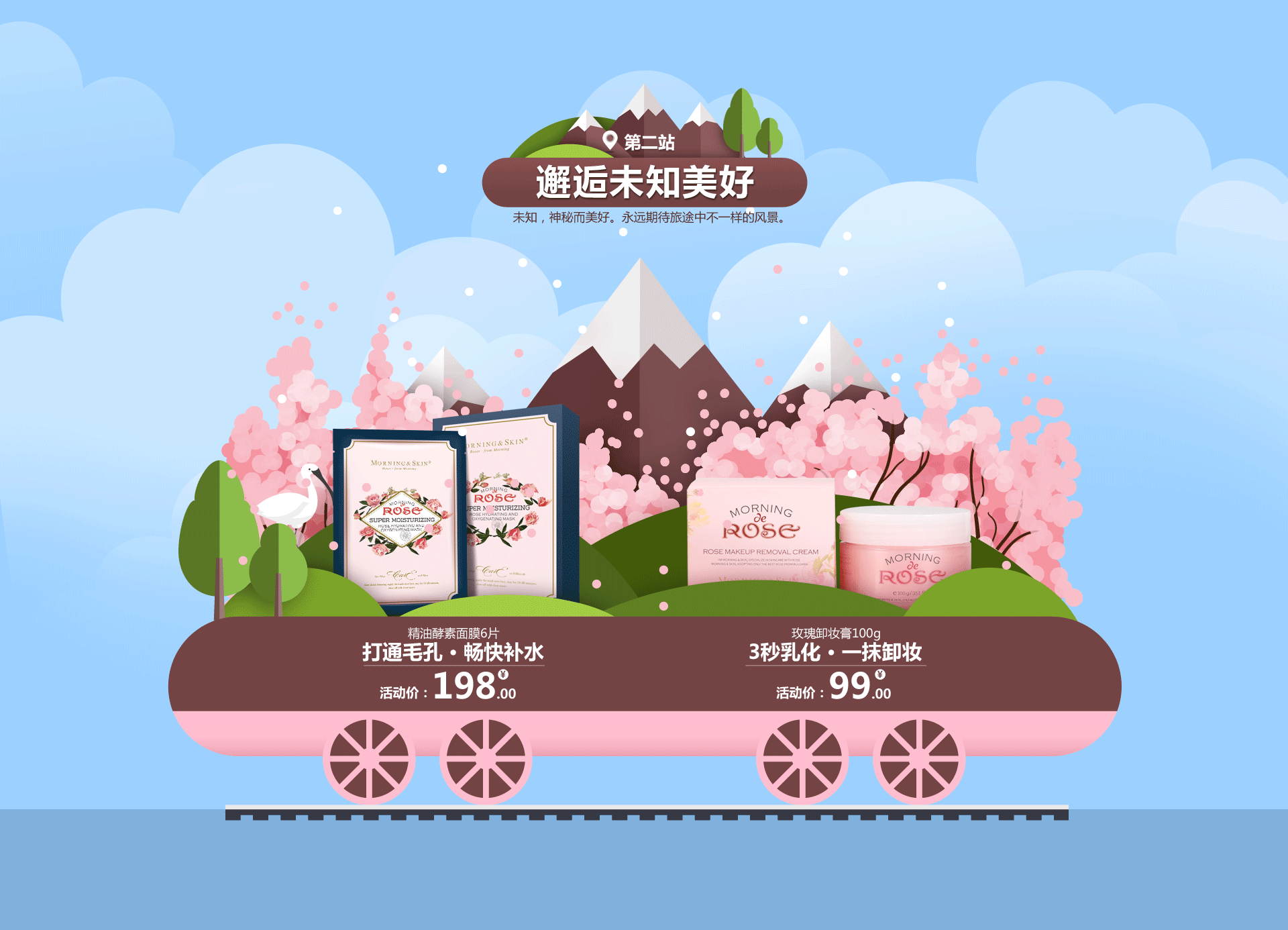 玫莉蔻五一页面+合成海报（图ZNDk4MDQxODA=） - 电商 - 站酷设计师雪花DYX原创素材 - 站酷ZCOOL