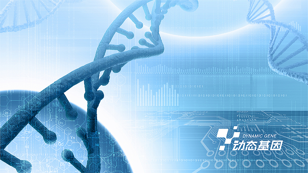 动态基因品牌标志设计
