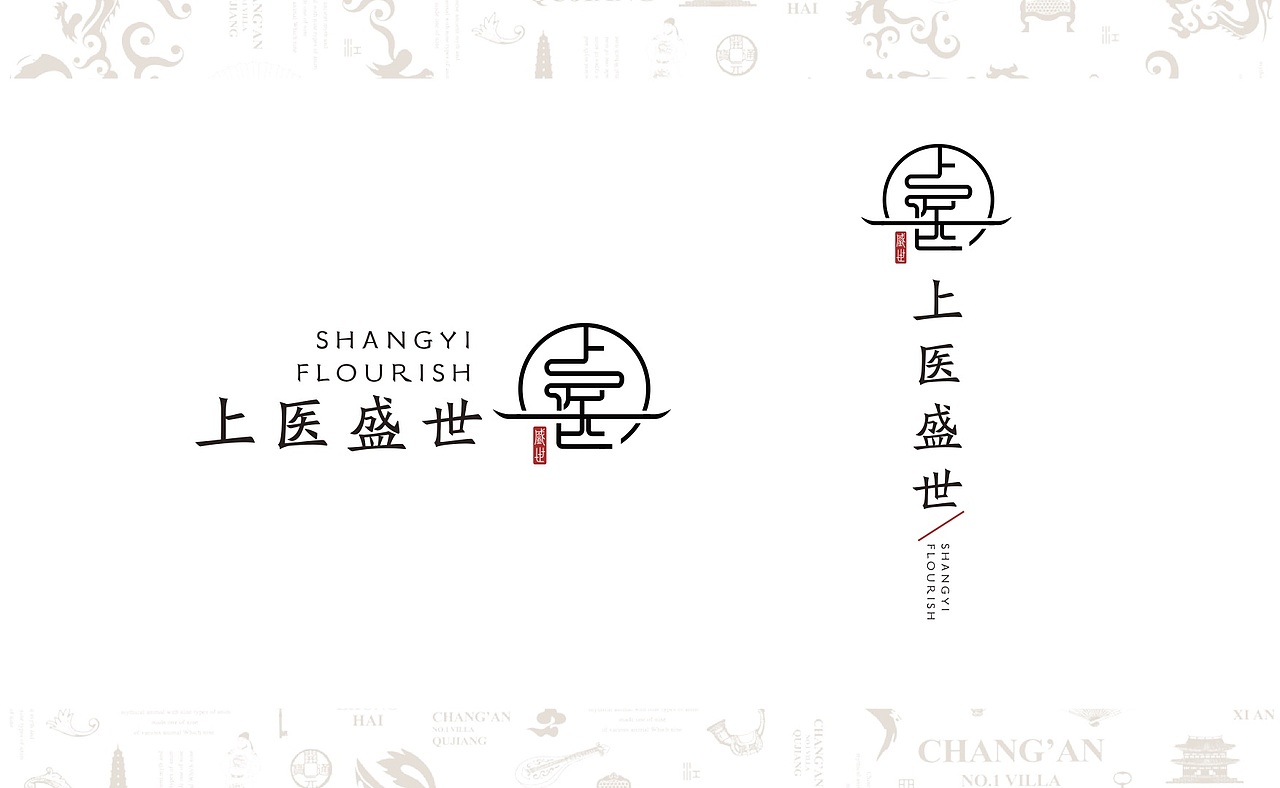 中医品牌 logo设计