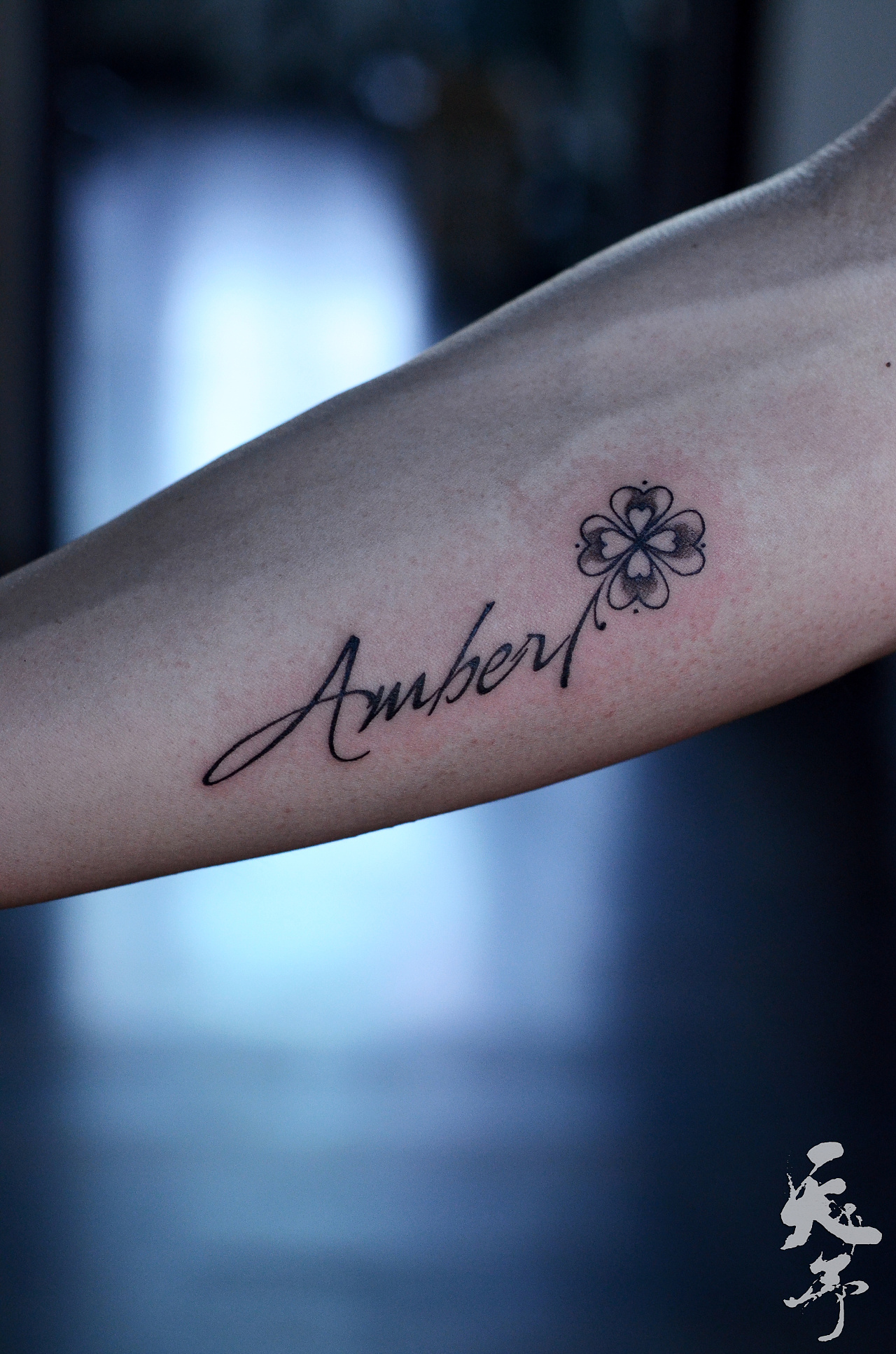 西安天予刺青字母合集