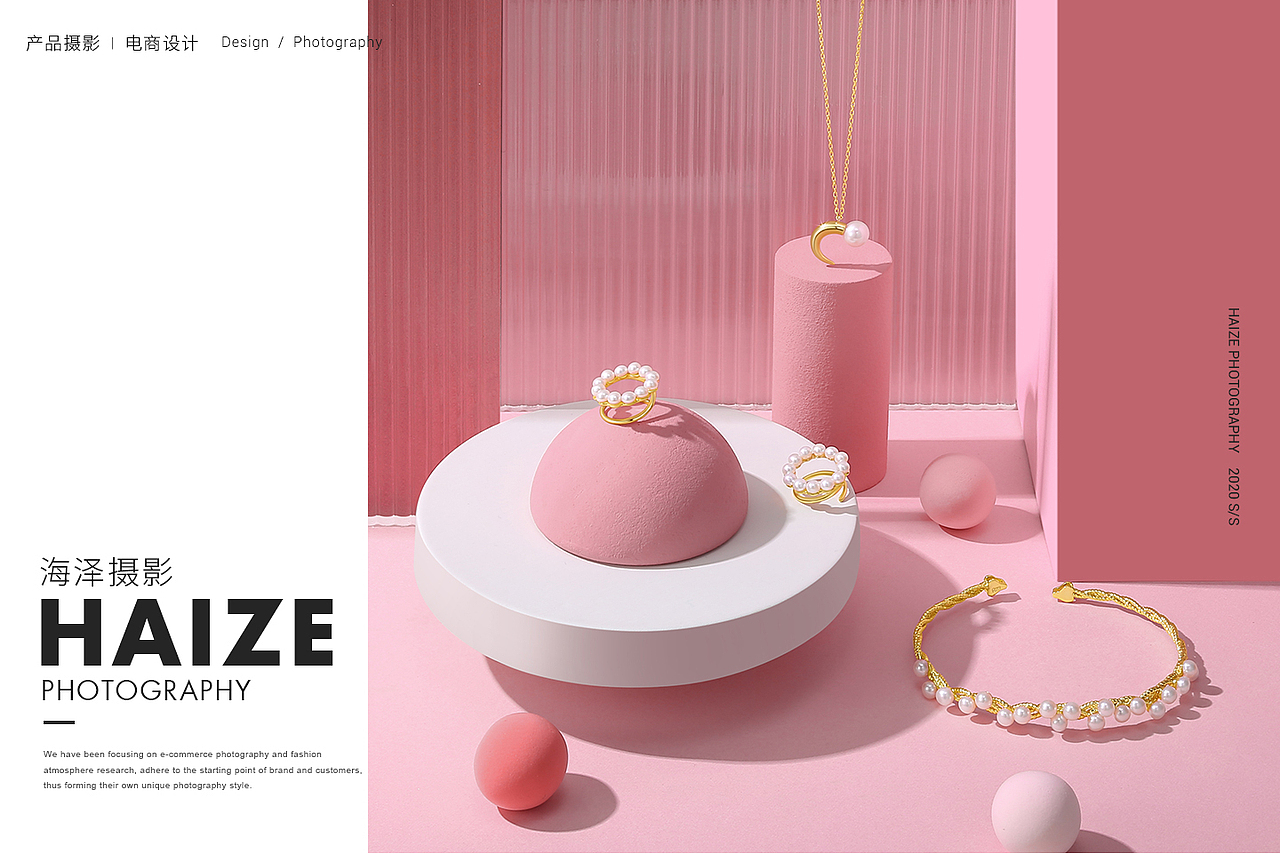 珠宝创意丨珍珠丨粉红色的回忆 x 海泽摄影