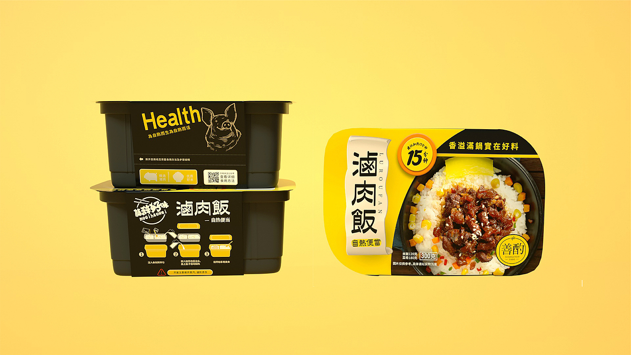 善酌莫赐好味自热米饭/自热锅|平面|包装|漫璞设计_原创作品-站酷