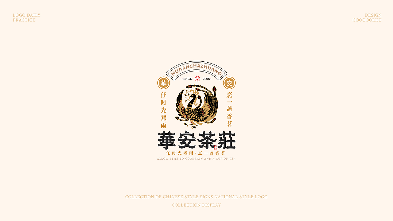 国风标志设计合集(图ZMjg2NjM2MDc2) - Logo - 站酷设计师COOOOOLKU原创素材 - 站酷ZCOOL