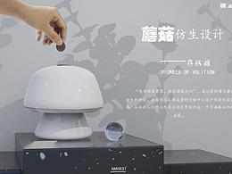 蘑菇