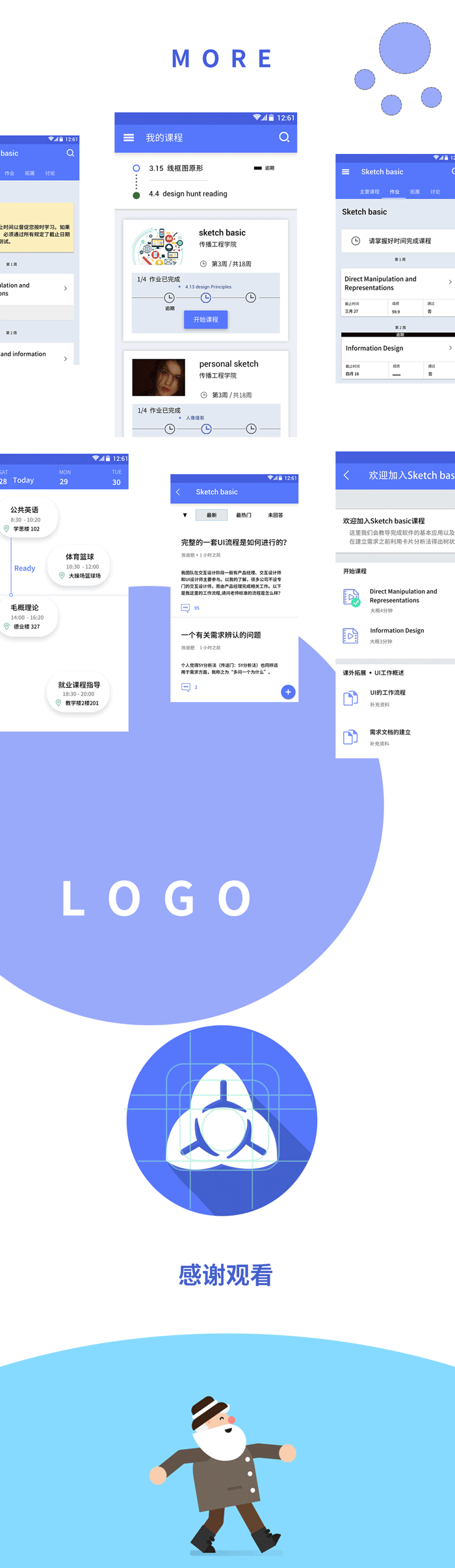 学校管理APP（图ZNzg0MDE1MzI=） - APP界面 - 站酷设计师兽bbbbbb原创素材 - 站酷ZCOOL