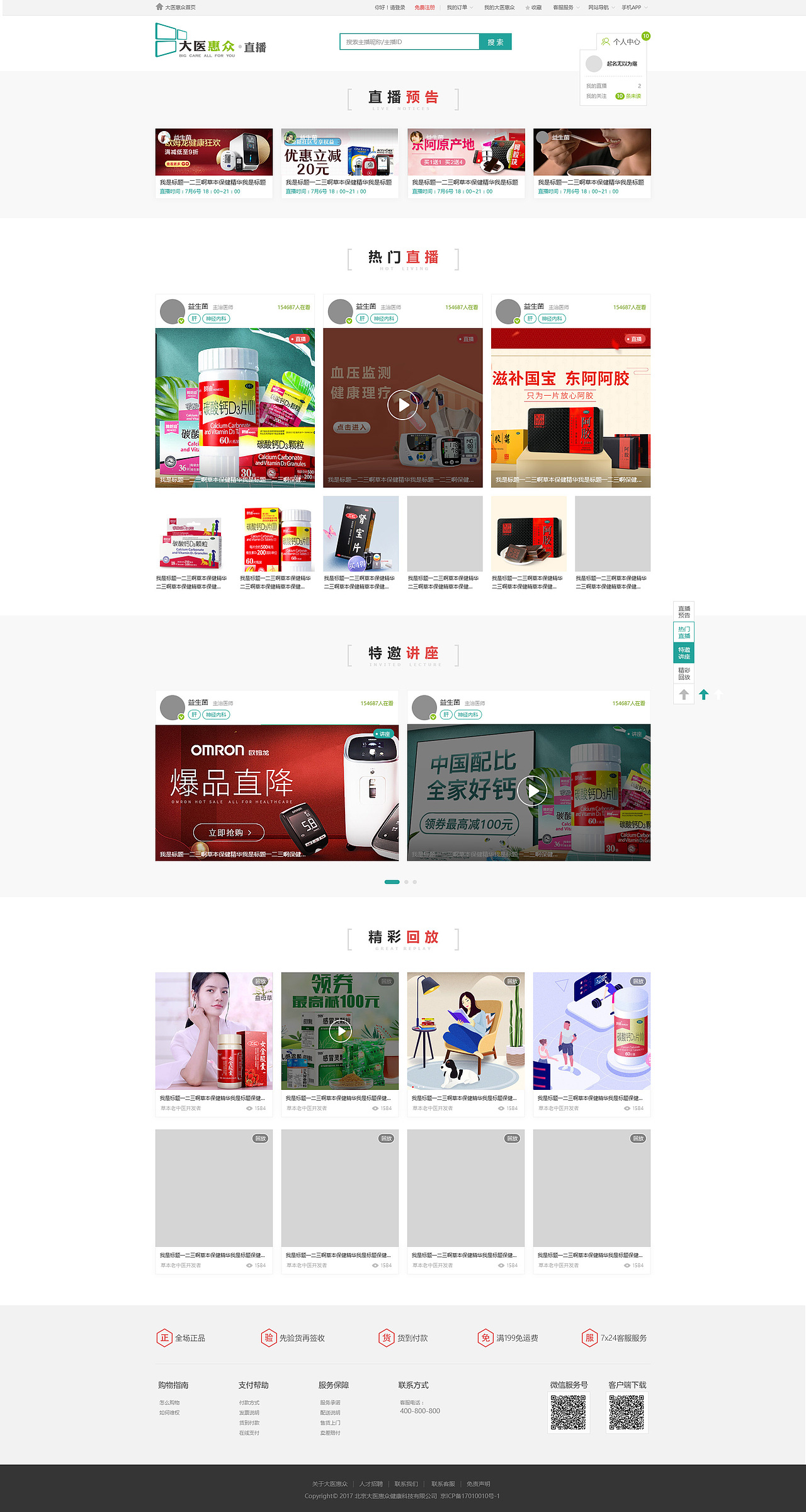 大医惠众app（图ZMTU2NDEyOTk2） - APP界面 - 站酷设计师1528055579原创素材 - 站酷ZCOOL