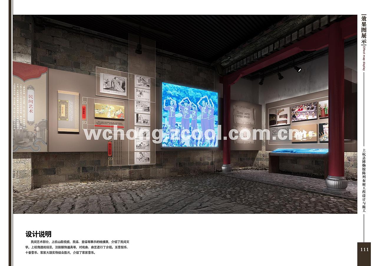 上杭县博物馆设计方案(社会历史厅、非遗厅)