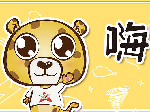 豹子表情包（個人主頁-ZNDI3ODQ2NDQ=） - 其他動漫 - 站酷設(shè)計師劉阿勾原創(chuàng)素材 - 站酷ZCOOL