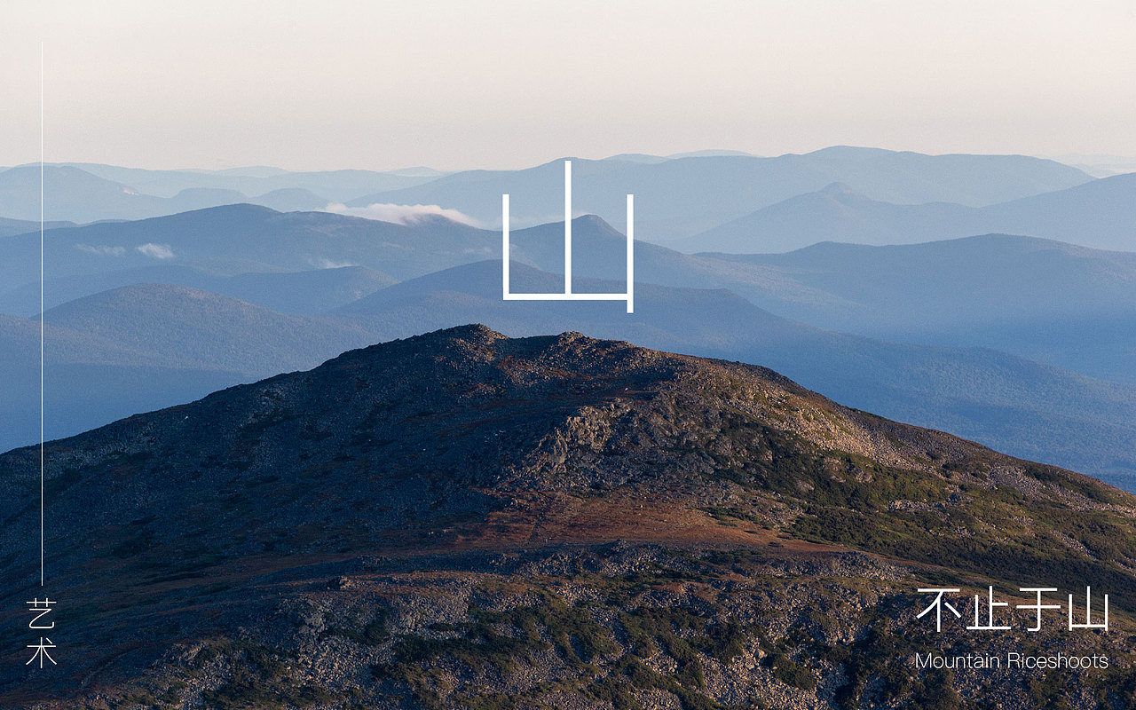 山禾藝術(shù)VI規(guī)范（圖ZMjM4NDM3NjU2） - 品牌 - 站酷設(shè)計(jì)師早起的人兒有鳥吃原創(chuàng)素材 - 站酷ZCOOL