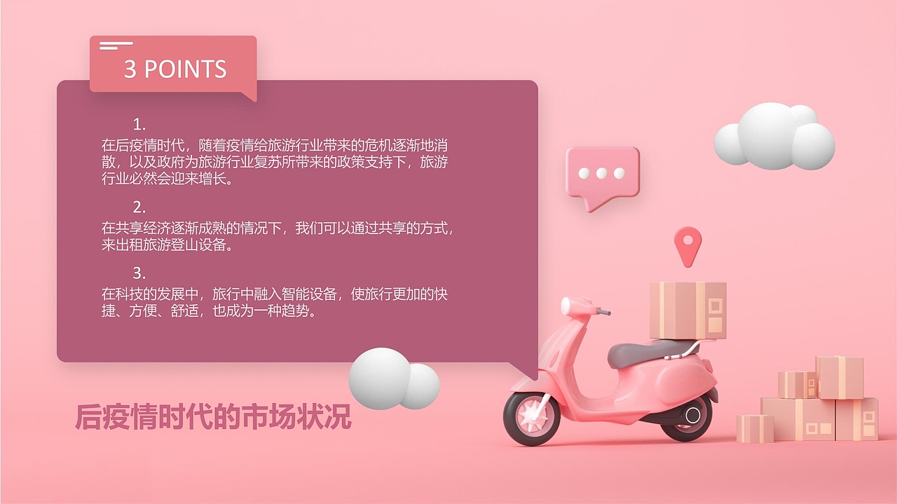 智慧景区服务APP（图ZMjQyNTg3NjY0） - 交互/UE - 站酷设计师zz学设计原创素材 - 站酷ZCOOL