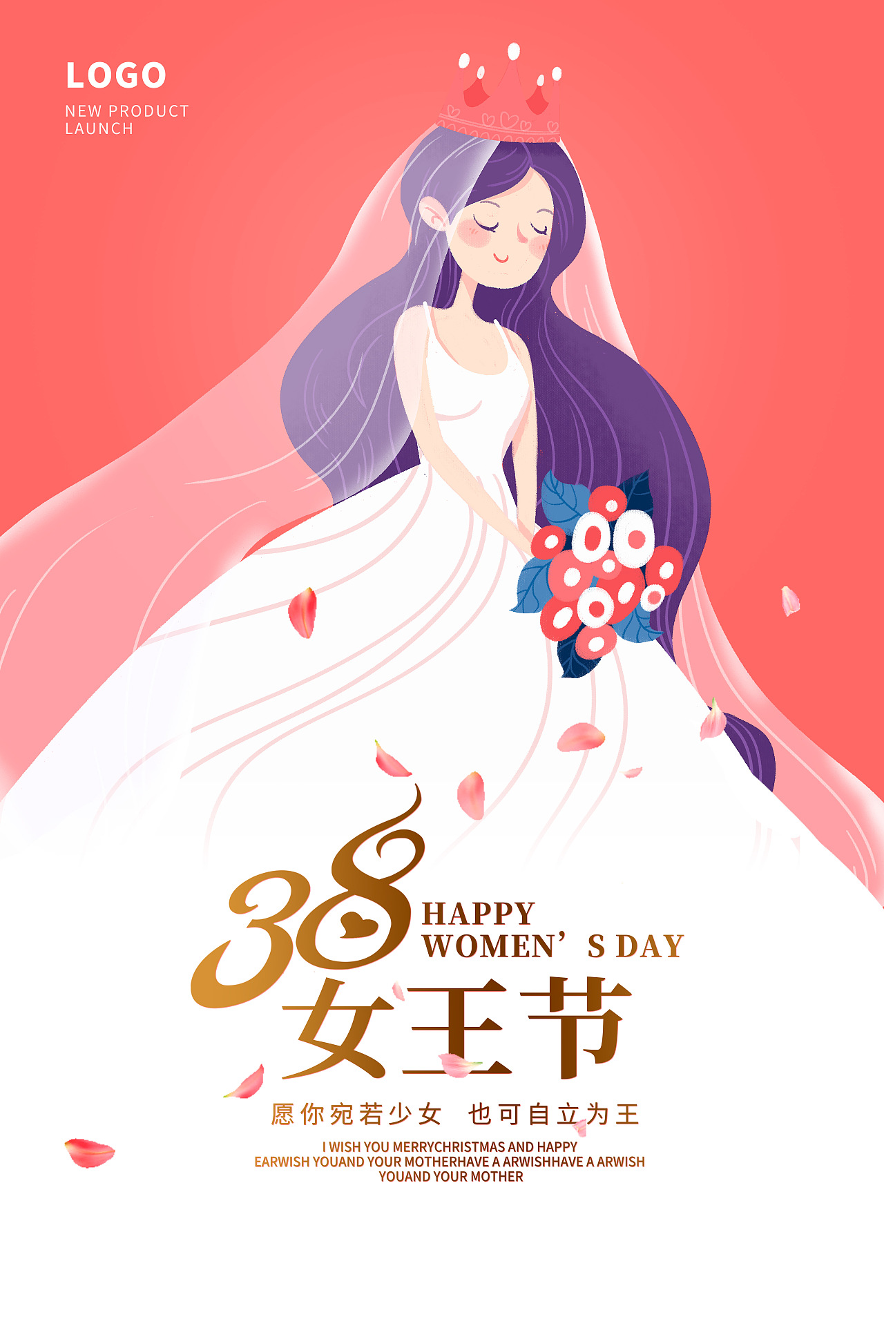 红色卡通38妇女节女王节女神节宣传海报设计38